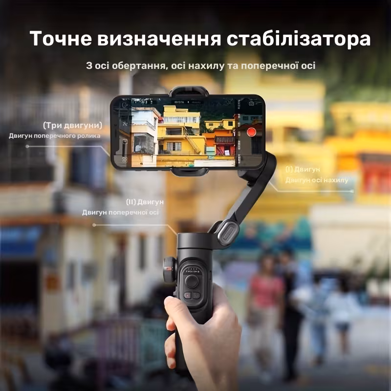 AOCHUAN VEHICLE 3-осьовий ручний стабілізатор Gimbal