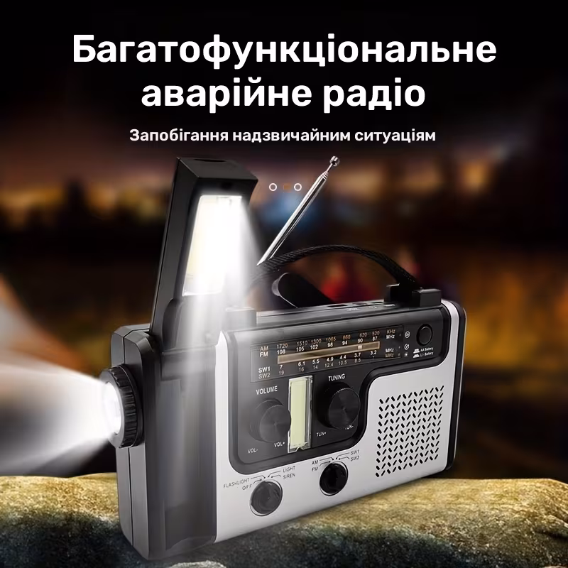 Аварійне сонячне радіо з ручним приводом AM/FM/SW